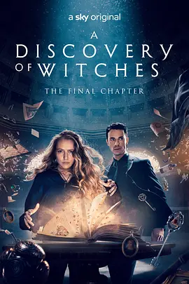 发现女巫 第三季海报