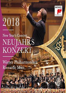 2018年维也纳新年音乐会海报