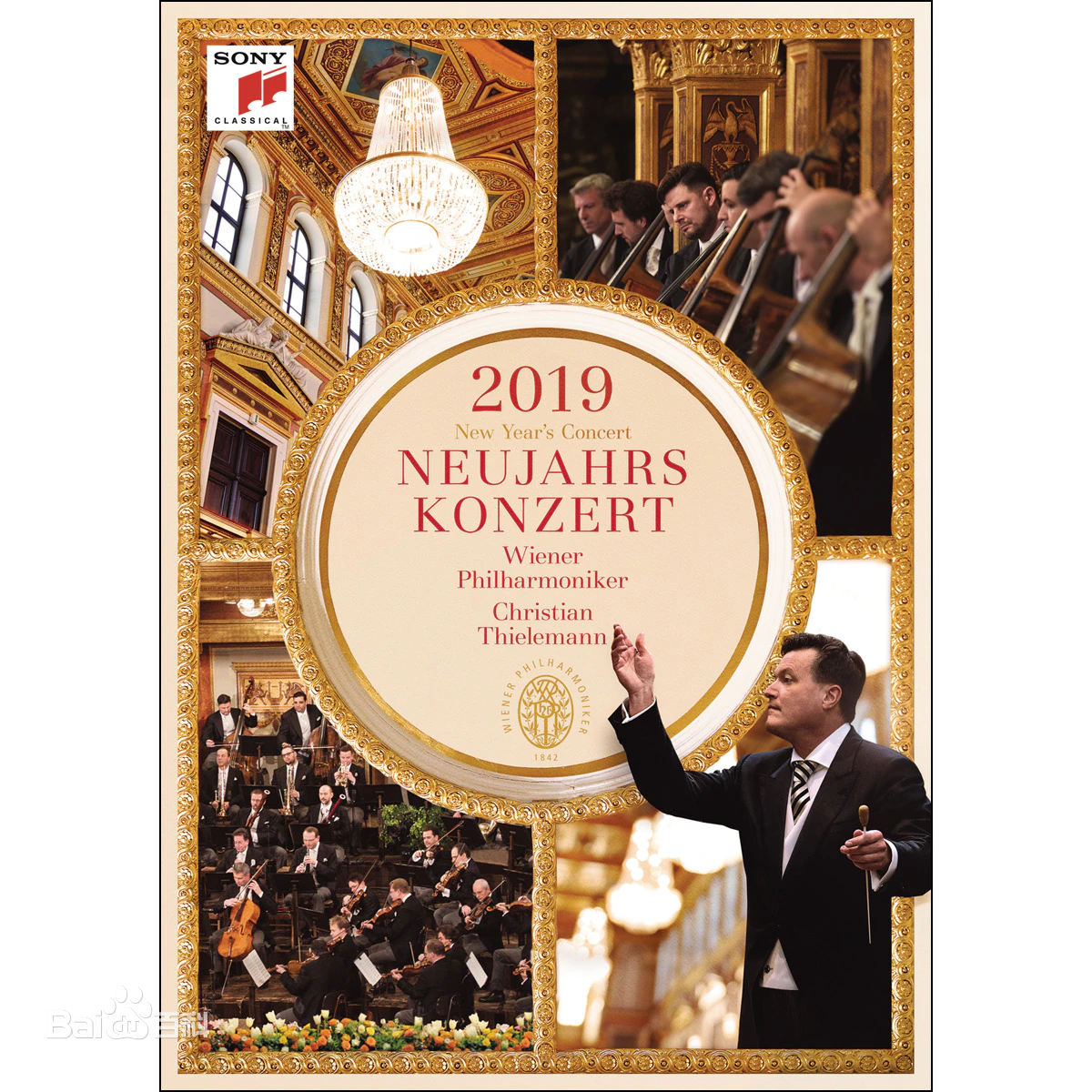 2019年维也纳新年音乐会海报