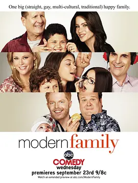 摩登家庭 第一季海报